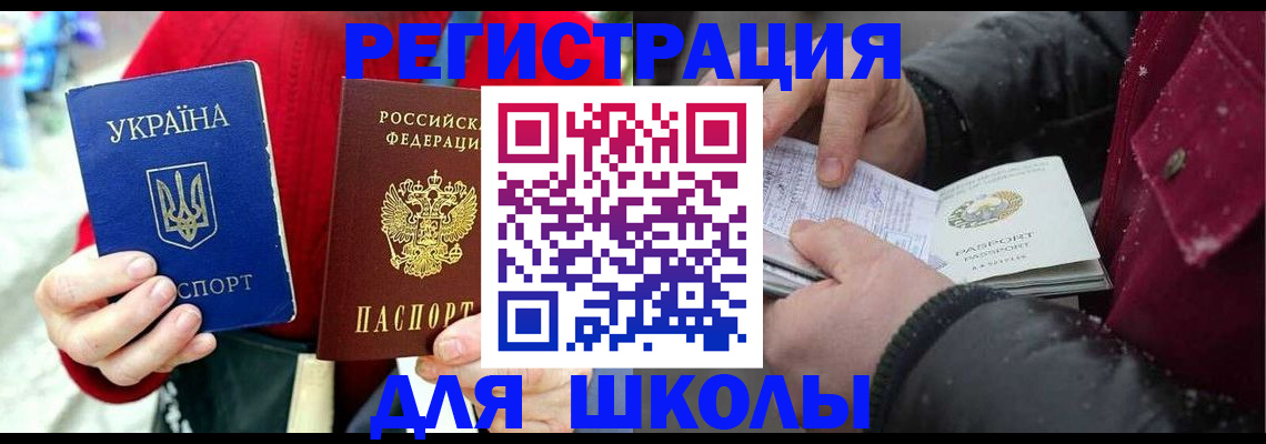 временная регистрация купить в Искитиме