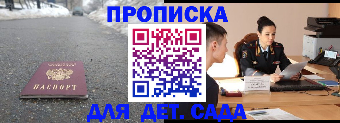 временная регистрация для всех в Искитиме