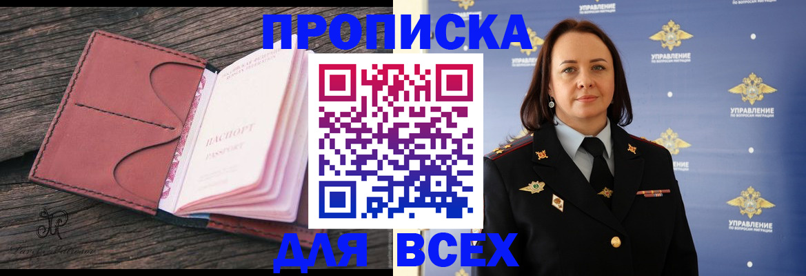 временная регистрация госуслуги в Искитиме