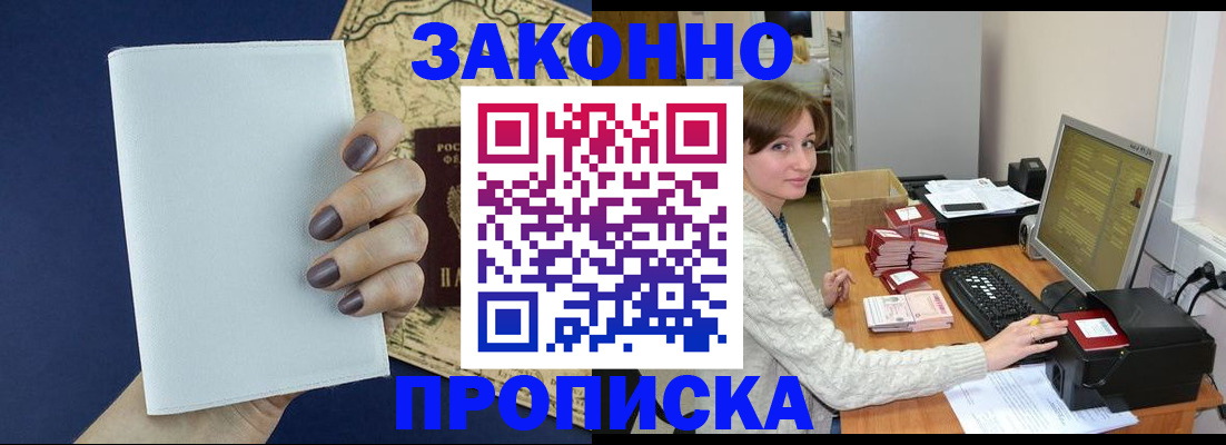найти адрес прописки в Искитиме