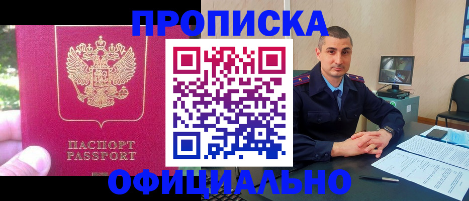 временная регистрация гарантия в Искитиме