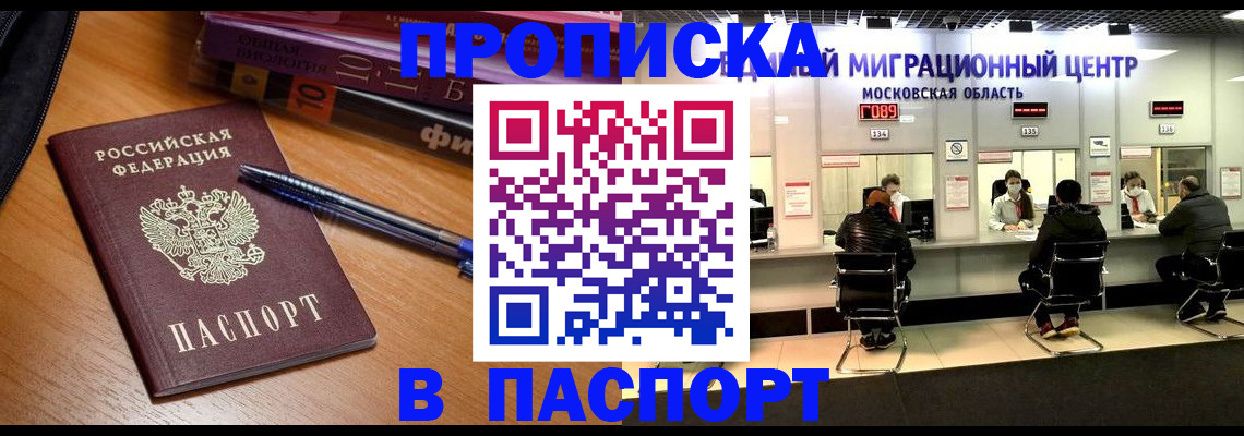 регистрация в Искитиме