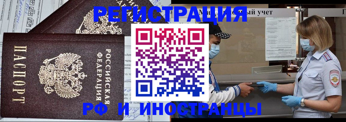 регистрация в Искитиме