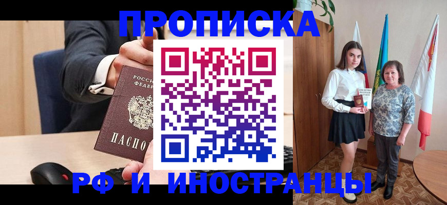 регистрация в Искитиме