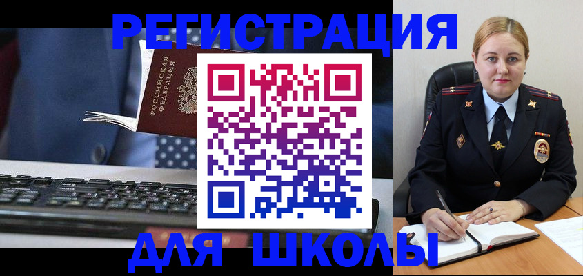 прописка 2025 в Искитиме