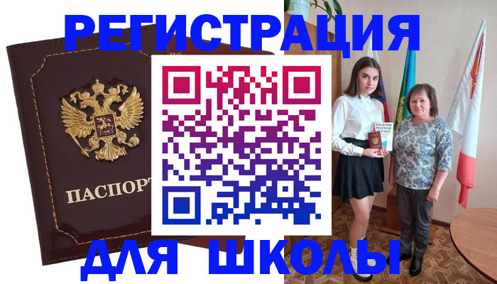 временная регистрация недорого в Искитиме