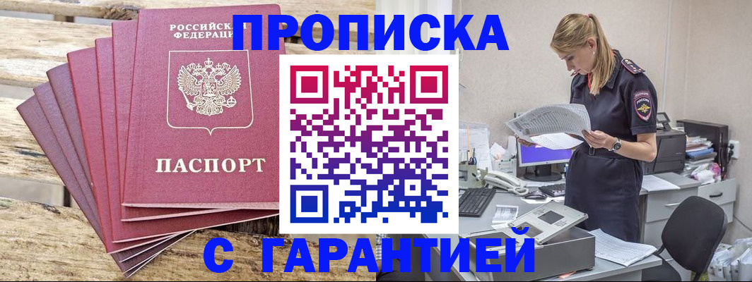 временная регистрация госуслуги в Искитиме